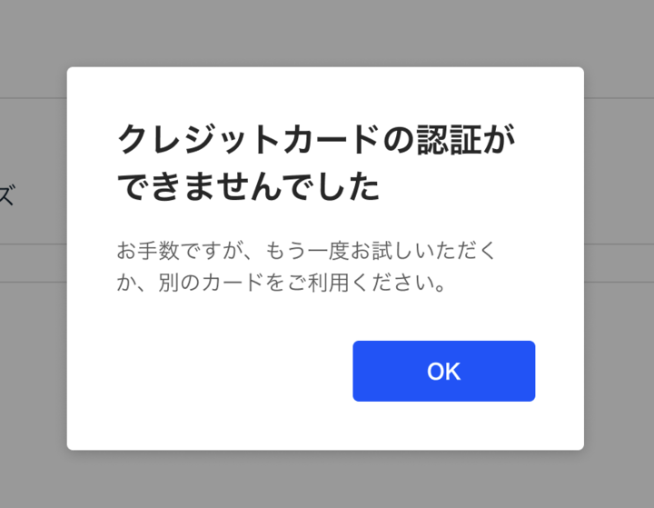 3Dセキュア2.0」を導入しました – Eight Team ヘルプ