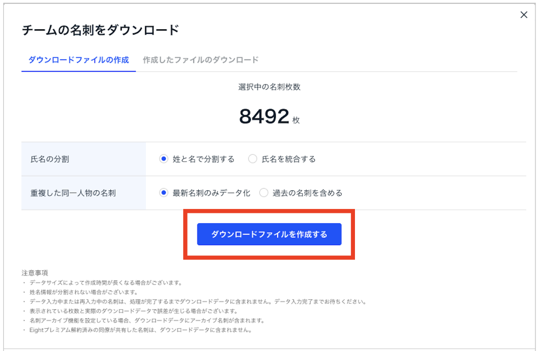 スクリーンショット 2024-09-25 19.24.43.png