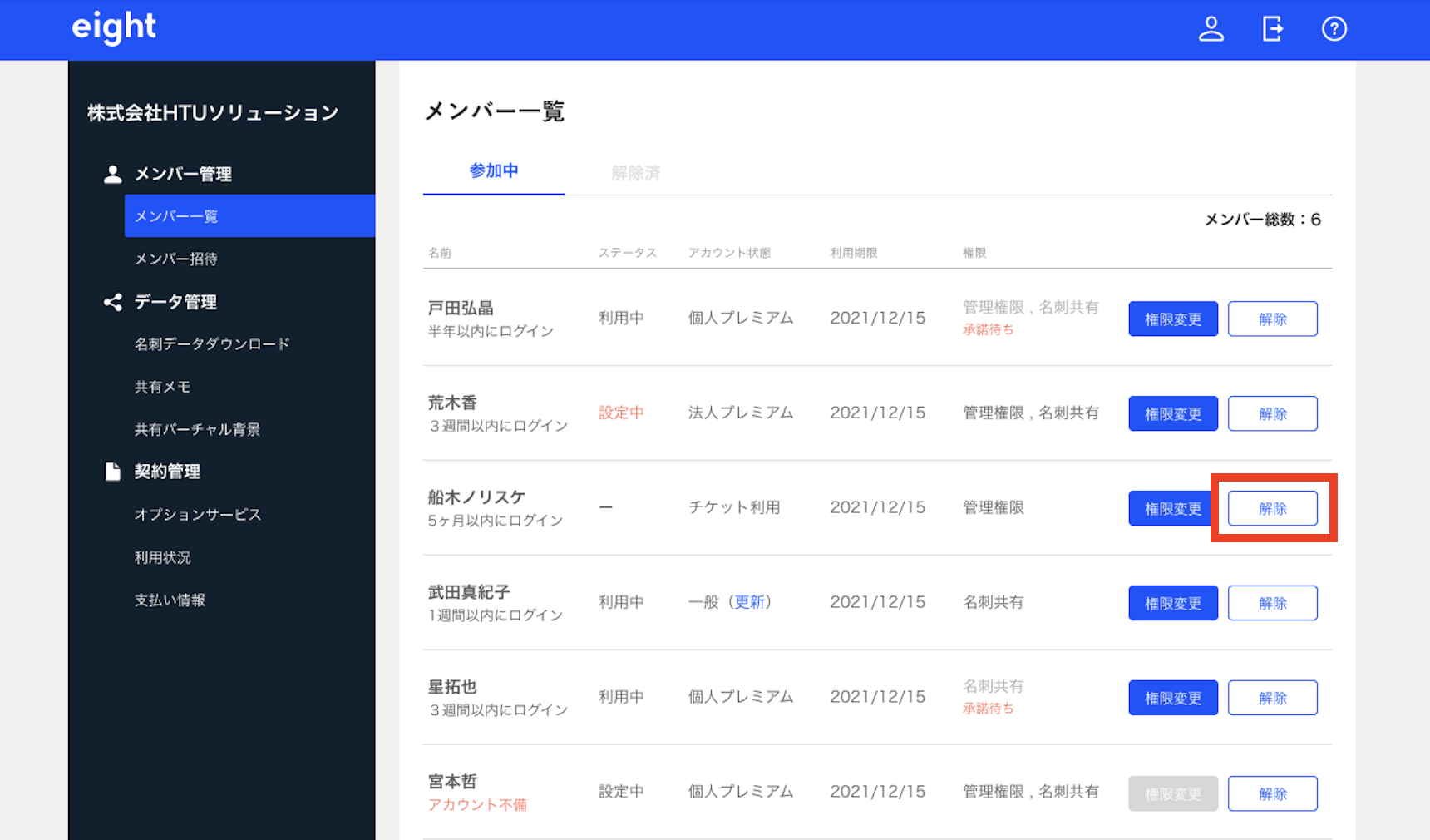 スクリーンショット 2024-05-10 19.23.17.png