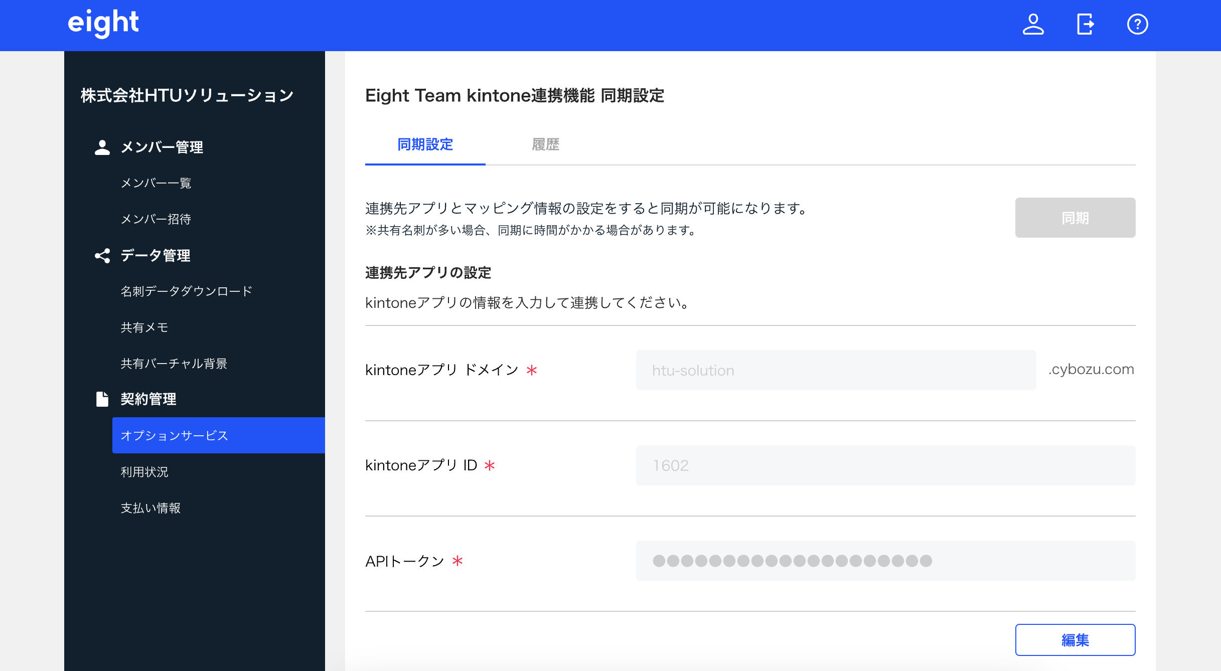 スクリーンショット 2024-05-29 17.44.34.png
