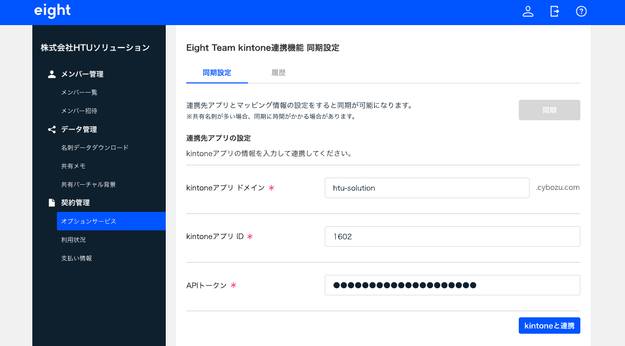 スクリーンショット 2024-05-29 17.43.25.png